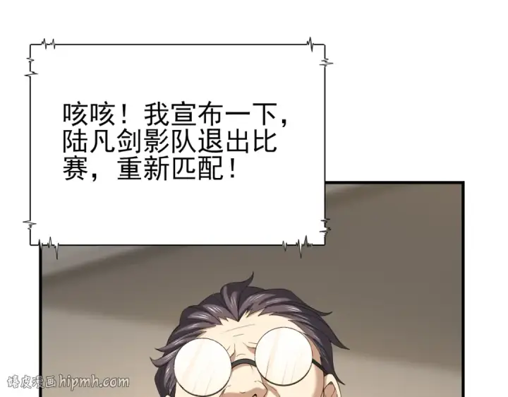 《全民转职：驭龙师是最弱职业？》第31话 飞龙陵园图56