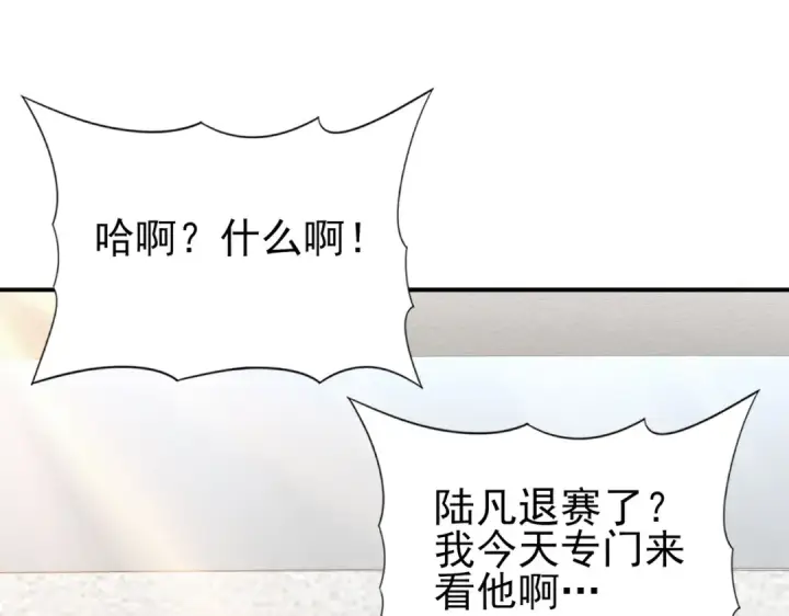 《全民转职：驭龙师是最弱职业？》第31话 飞龙陵园图58