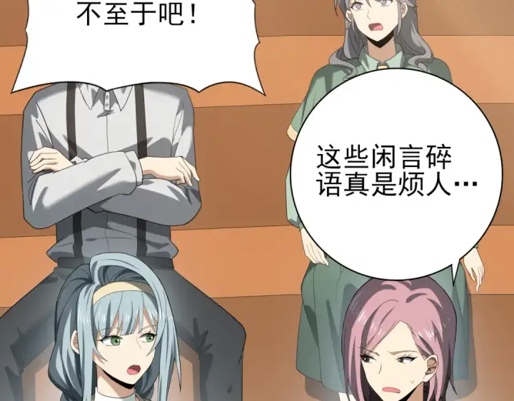 《全民转职：驭龙师是最弱职业？》第31话 飞龙陵园图60