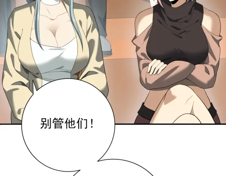 《全民转职：驭龙师是最弱职业？》第31话 飞龙陵园图61