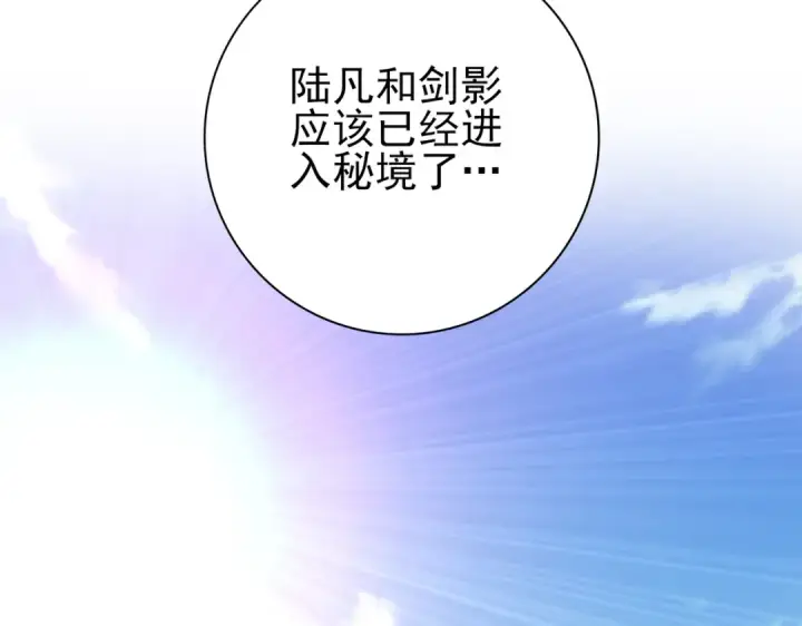 《全民转职：驭龙师是最弱职业？》第31话 飞龙陵园图62