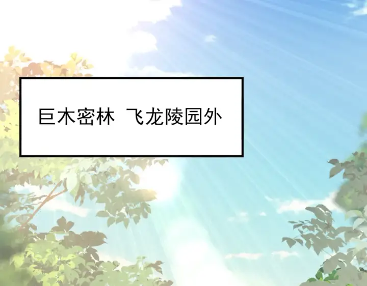 《全民转职：驭龙师是最弱职业？》第31话 飞龙陵园图63
