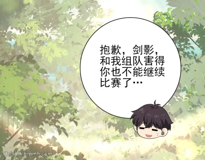 《全民转职：驭龙师是最弱职业？》第31话 飞龙陵园图64
