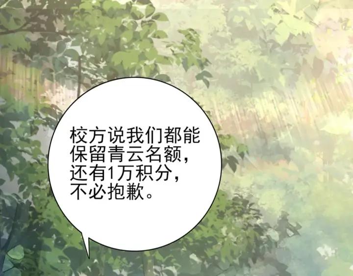 《全民转职：驭龙师是最弱职业？》第31话 飞龙陵园图65