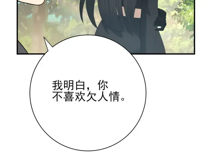 《全民转职：驭龙师是最弱职业？》第31话 飞龙陵园图71