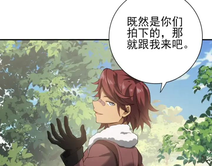 《全民转职：驭龙师是最弱职业？》第31话 飞龙陵园图82