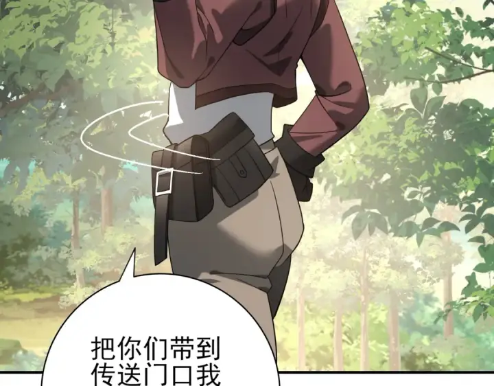 《全民转职：驭龙师是最弱职业？》第31话 飞龙陵园图83