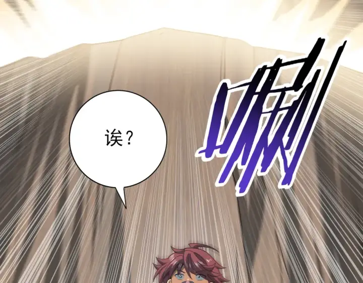 《全民转职：驭龙师是最弱职业？》第31话 飞龙陵园图93