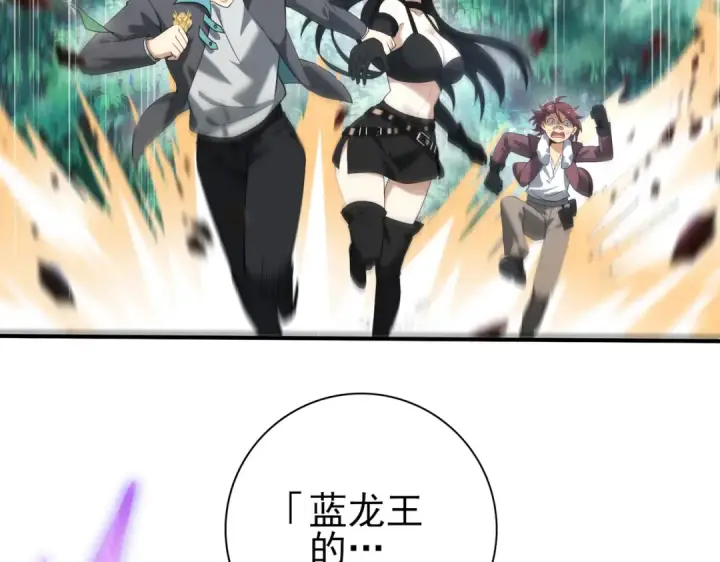 《全民转职：驭龙师是最弱职业？》第31话 飞龙陵园图97