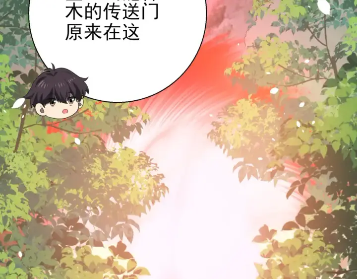 《全民转职：驭龙师是最弱职业？》第32话 飞龙神木之下图12