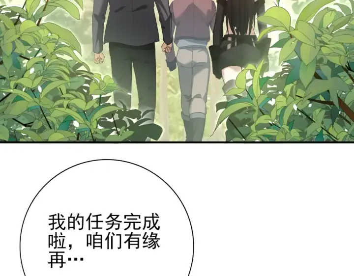 《全民转职：驭龙师是最弱职业？》第32话 飞龙神木之下图14