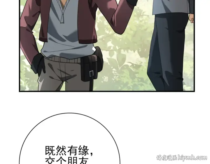 《全民转职：驭龙师是最弱职业？》第32话 飞龙神木之下图16