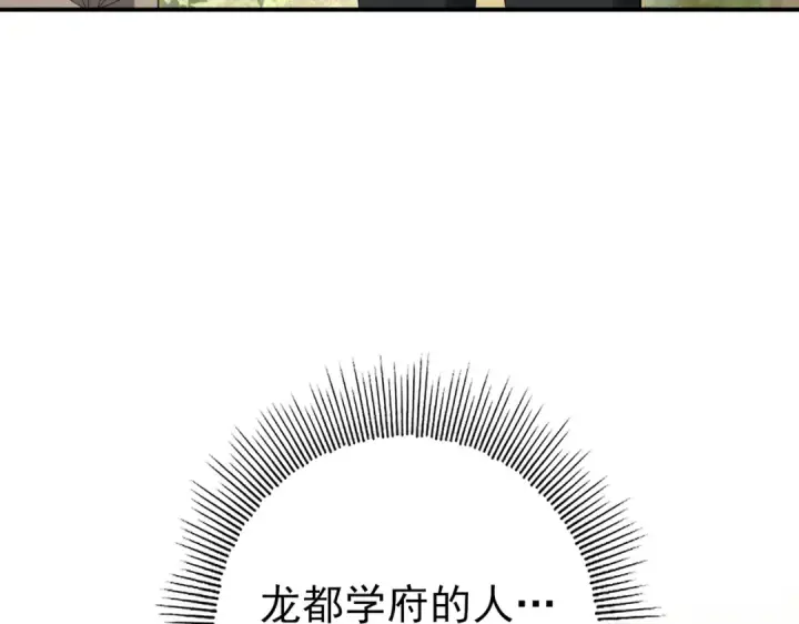 《全民转职：驭龙师是最弱职业？》第32话 飞龙神木之下图31