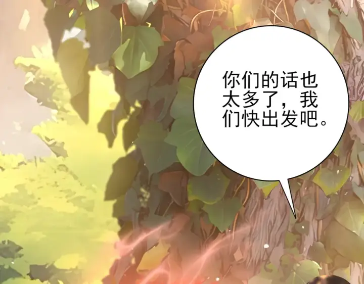《全民转职：驭龙师是最弱职业？》第32话 飞龙神木之下图33