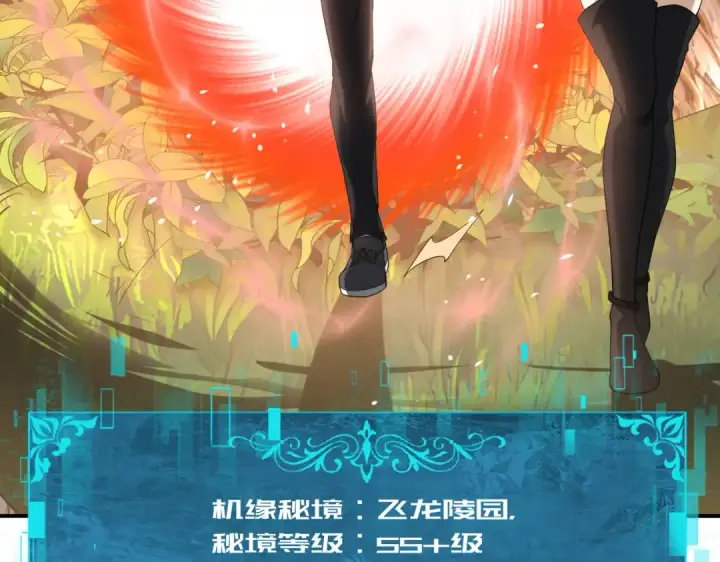 《全民转职：驭龙师是最弱职业？》第32话 飞龙神木之下图35