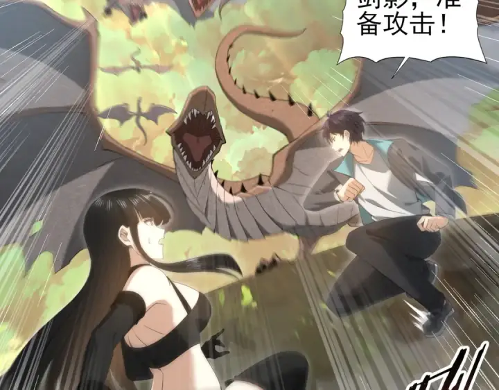 《全民转职：驭龙师是最弱职业？》第32话 飞龙神木之下图46