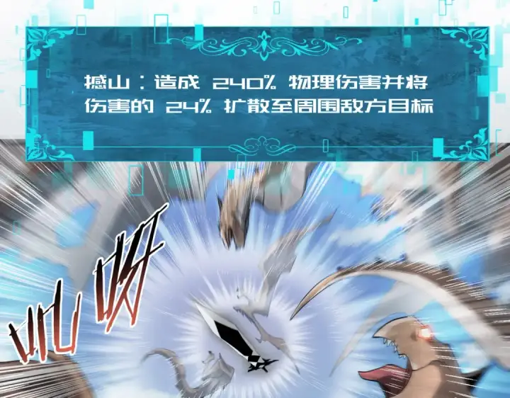 《全民转职：驭龙师是最弱职业？》第32话 飞龙神木之下图50