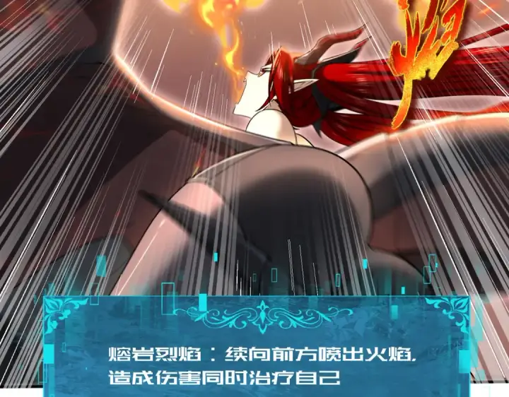 《全民转职：驭龙师是最弱职业？》第32话 飞龙神木之下图58