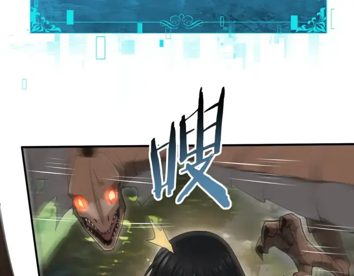 《全民转职：驭龙师是最弱职业？》第32话 飞龙神木之下图59