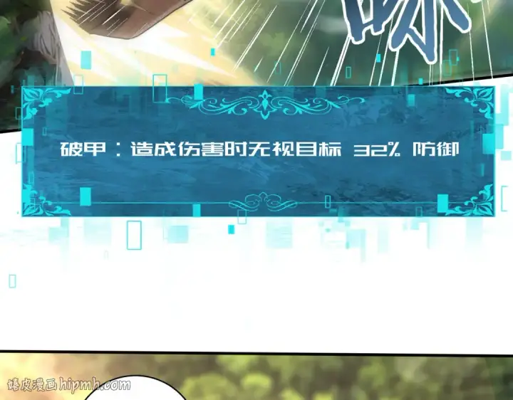 《全民转职：驭龙师是最弱职业？》第32话 飞龙神木之下图64