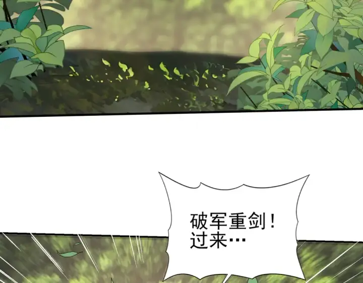《全民转职：驭龙师是最弱职业？》第32话 飞龙神木之下图66