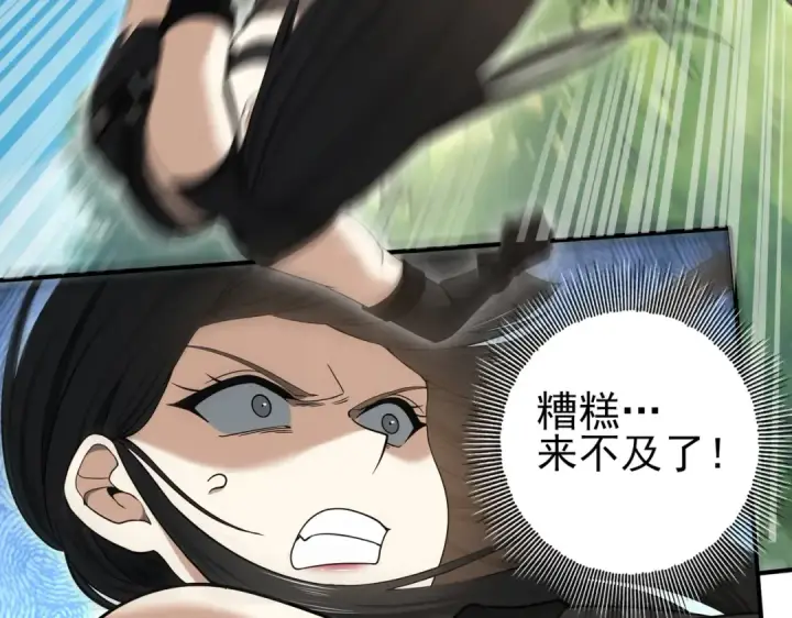《全民转职：驭龙师是最弱职业？》第32话 飞龙神木之下图70
