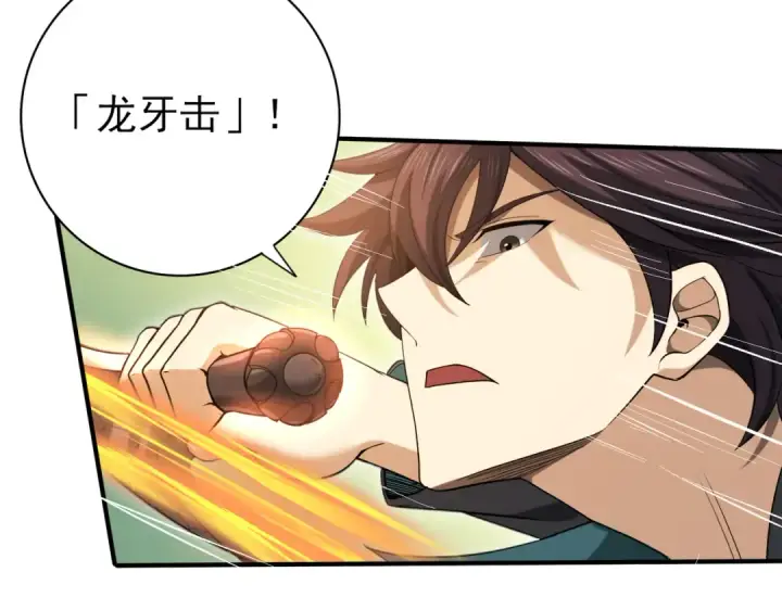 《全民转职：驭龙师是最弱职业？》第32话 飞龙神木之下图75