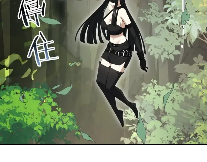 《全民转职：驭龙师是最弱职业？》第32话 飞龙神木之下图87