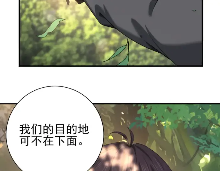 《全民转职：驭龙师是最弱职业？》第32话 飞龙神木之下图90