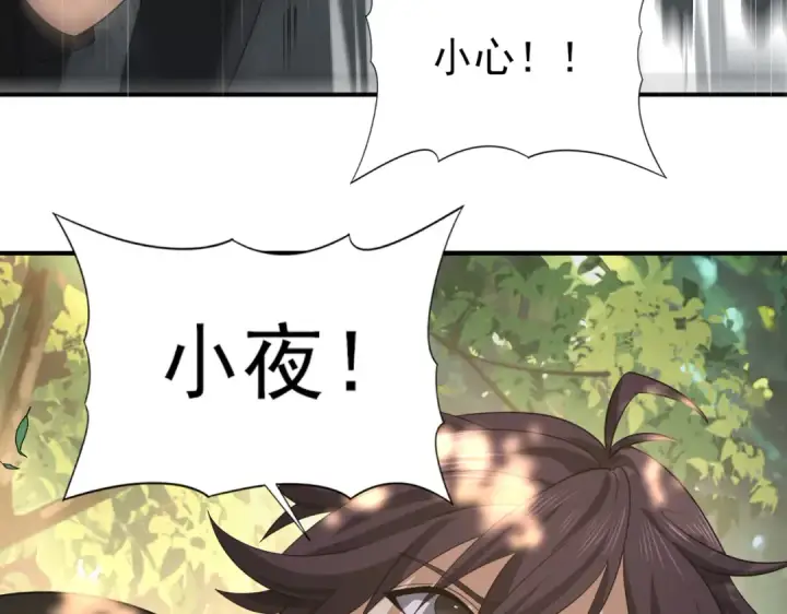 《全民转职：驭龙师是最弱职业？》第32话 飞龙神木之下图98