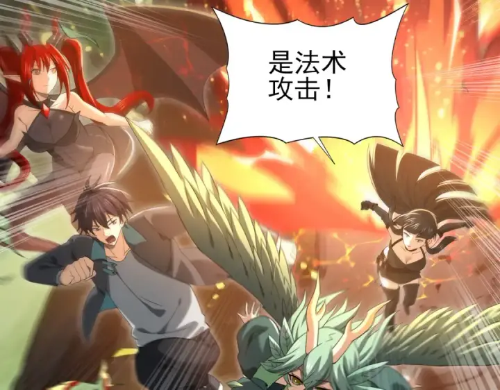 《全民转职：驭龙师是最弱职业？》第33话 业火与白骨图110