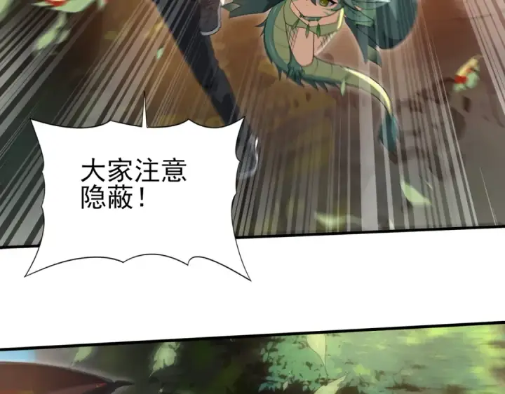 《全民转职：驭龙师是最弱职业？》第33话 业火与白骨图111