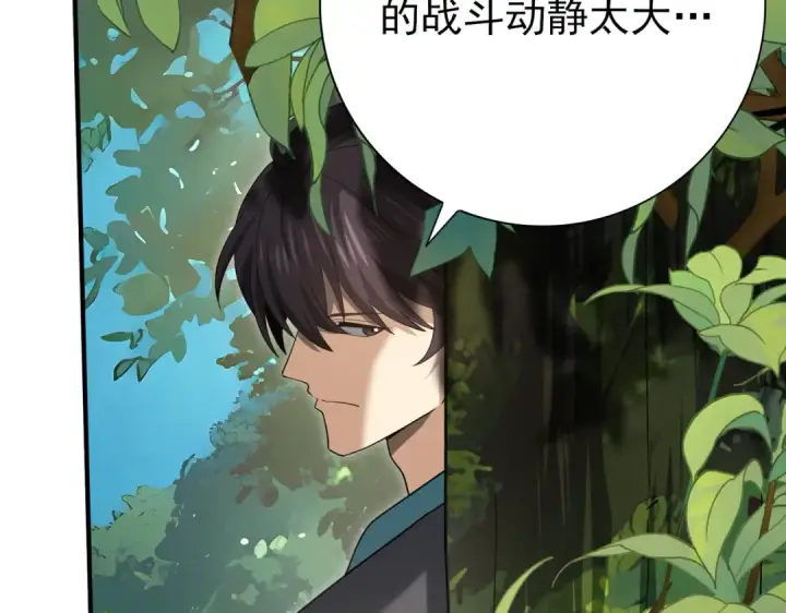 《全民转职：驭龙师是最弱职业？》第33话 业火与白骨图114