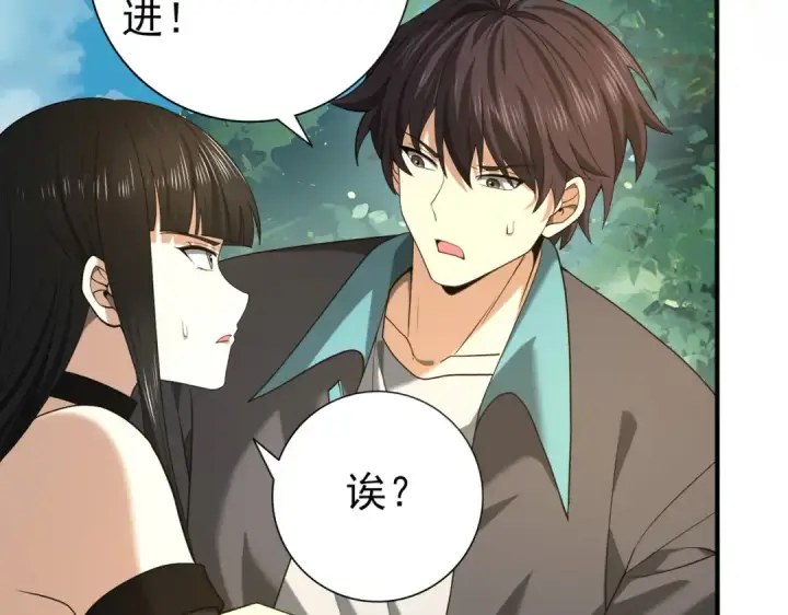 《全民转职：驭龙师是最弱职业？》第33话 业火与白骨图13