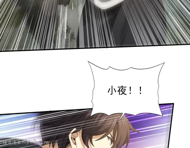 《全民转职：驭龙师是最弱职业？》第33话 业火与白骨图16