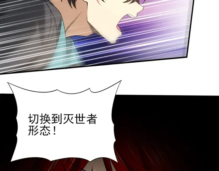 《全民转职：驭龙师是最弱职业？》第33话 业火与白骨图17