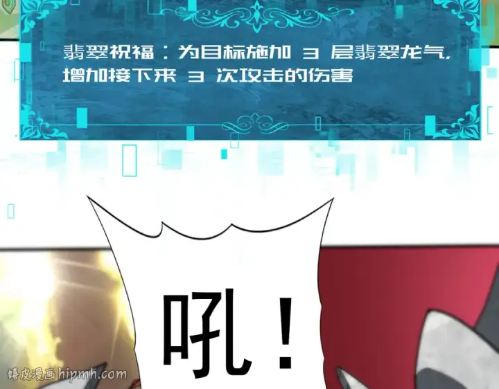 《全民转职：驭龙师是最弱职业？》第33话 业火与白骨图32
