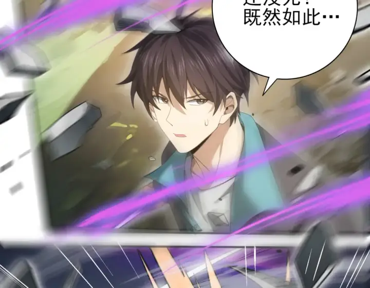 《全民转职：驭龙师是最弱职业？》第33话 业火与白骨图53