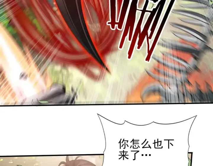 《全民转职：驭龙师是最弱职业？》第33话 业火与白骨图57