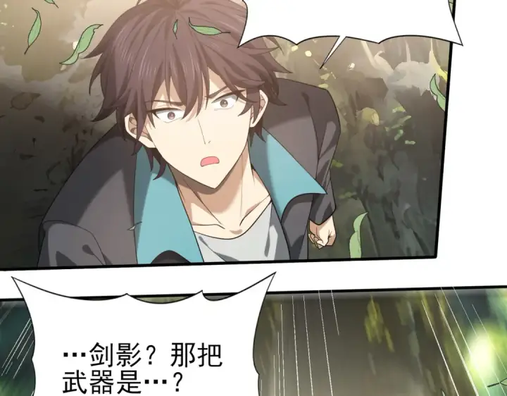 《全民转职：驭龙师是最弱职业？》第33话 业火与白骨图58