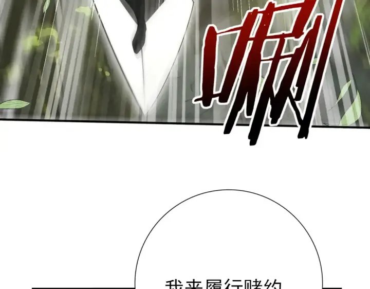 《全民转职：驭龙师是最弱职业？》第33话 业火与白骨图60