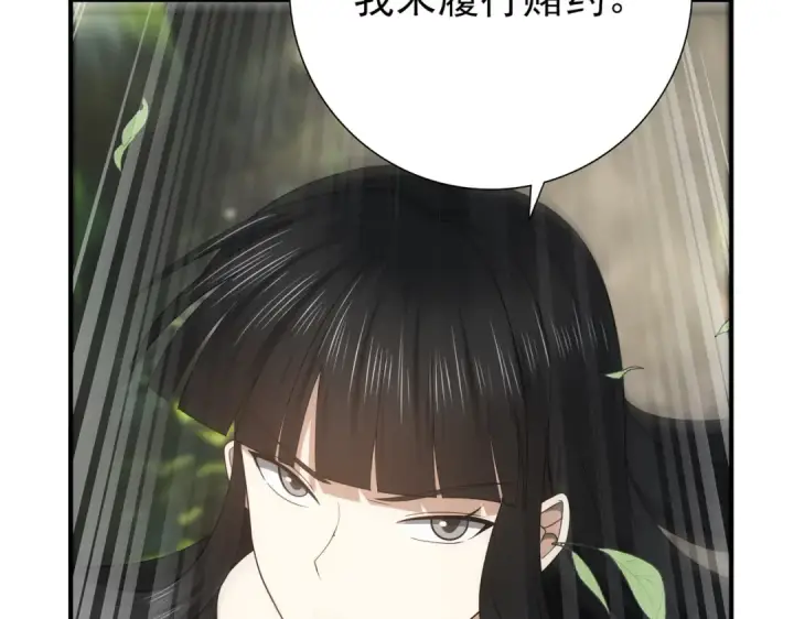 《全民转职：驭龙师是最弱职业？》第33话 业火与白骨图61