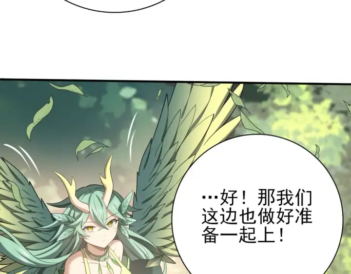 《全民转职：驭龙师是最弱职业？》第33话 业火与白骨图63