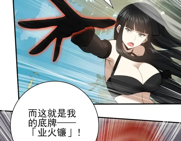 《全民转职：驭龙师是最弱职业？》第33话 业火与白骨图68