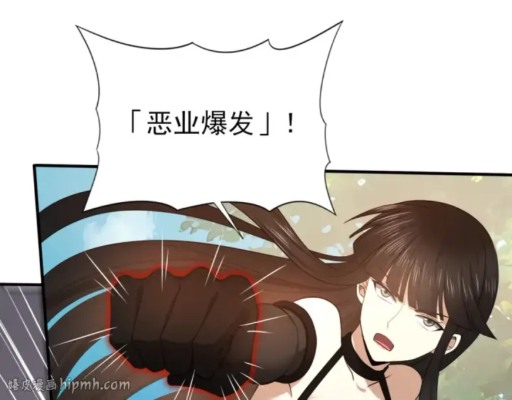 《全民转职：驭龙师是最弱职业？》第33话 业火与白骨图72