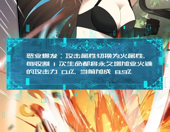《全民转职：驭龙师是最弱职业？》第33话 业火与白骨图73