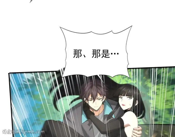 《全民转职：驭龙师是最弱职业？》第33话 业火与白骨图8