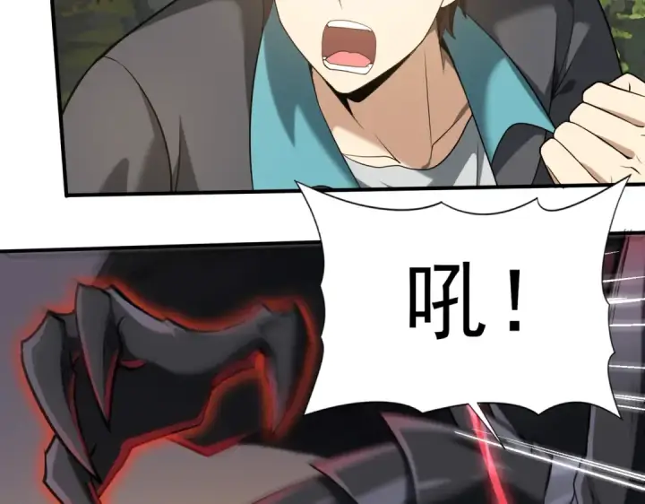 《全民转职：驭龙师是最弱职业？》第33话 业火与白骨图84