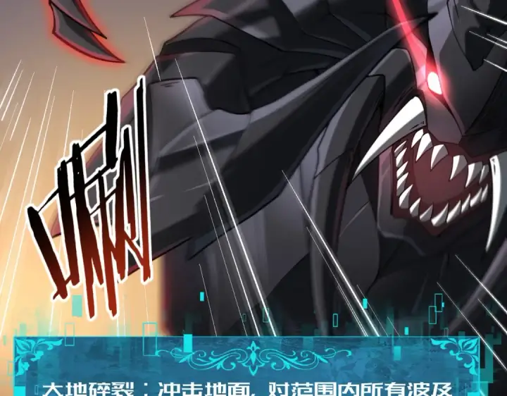 《全民转职：驭龙师是最弱职业？》第33话 业火与白骨图85