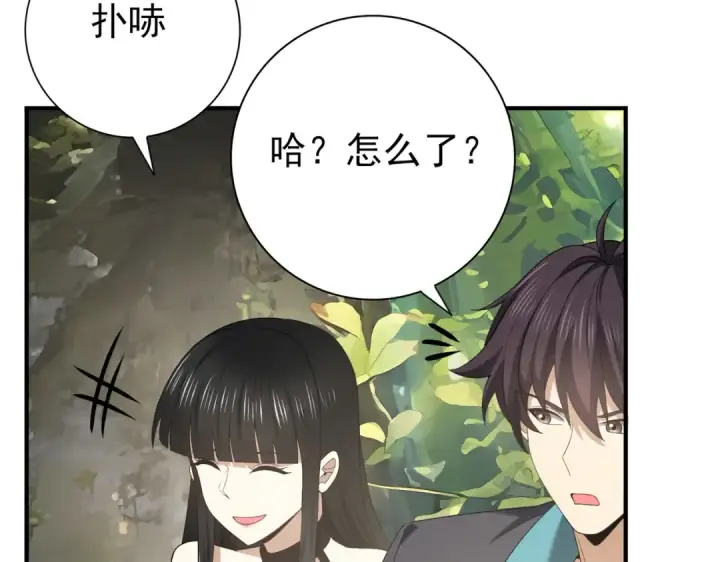 《全民转职：驭龙师是最弱职业？》第34话 灵魂之光图102